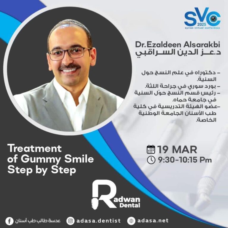 Dr.-Ez-al-Din-al-Saraqibi-1