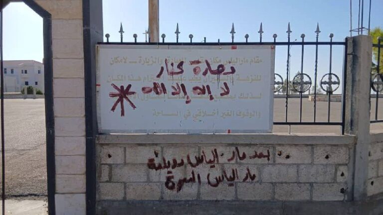 عبارات تحرض على قتل المسيحيين في معرة صيدنايا بريف دمشق Phrases-inciting-the-killing-of-Christians-in-Maarat-Saydnaya