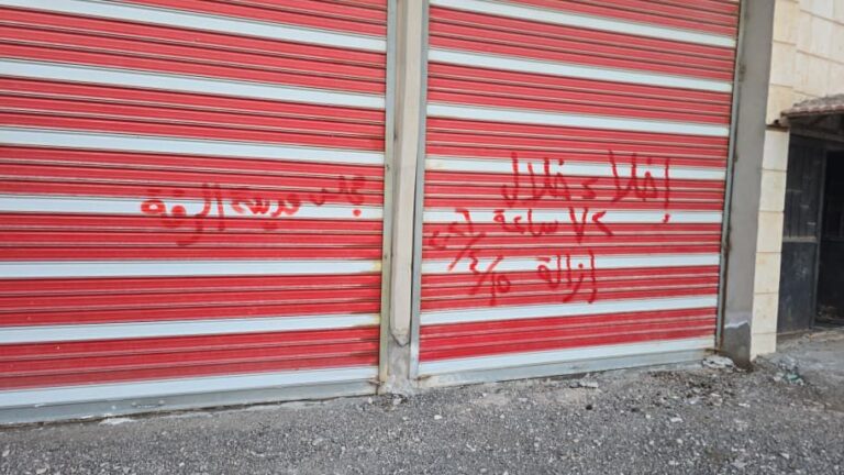 Instructions-for-the-Eviction-and-Demolition-of-Kurdish-Owned-Homes-in-Raqqa