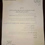 لجنة أوقاف الطبقة في الرقة تُنذر محالاً وقفية بمنع تشغيل الأغاني وبيع السجائر والأراكيل وسط مخاوف من تقييد الحريات العامة