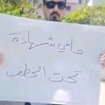 اعتقال الطبيب النفسي نديم عباس بعد تضامنه مع قضية بتول علوش في جبلة وسط مخاوف من الإخفاء القسري