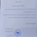 مديرية الرياضة والشباب في حماة تصدر قراراً بمنع دورات تعليم “الرقص الشرقي” وسط مخاوف من تصاعد القيود على الحريات العامة في سوريا