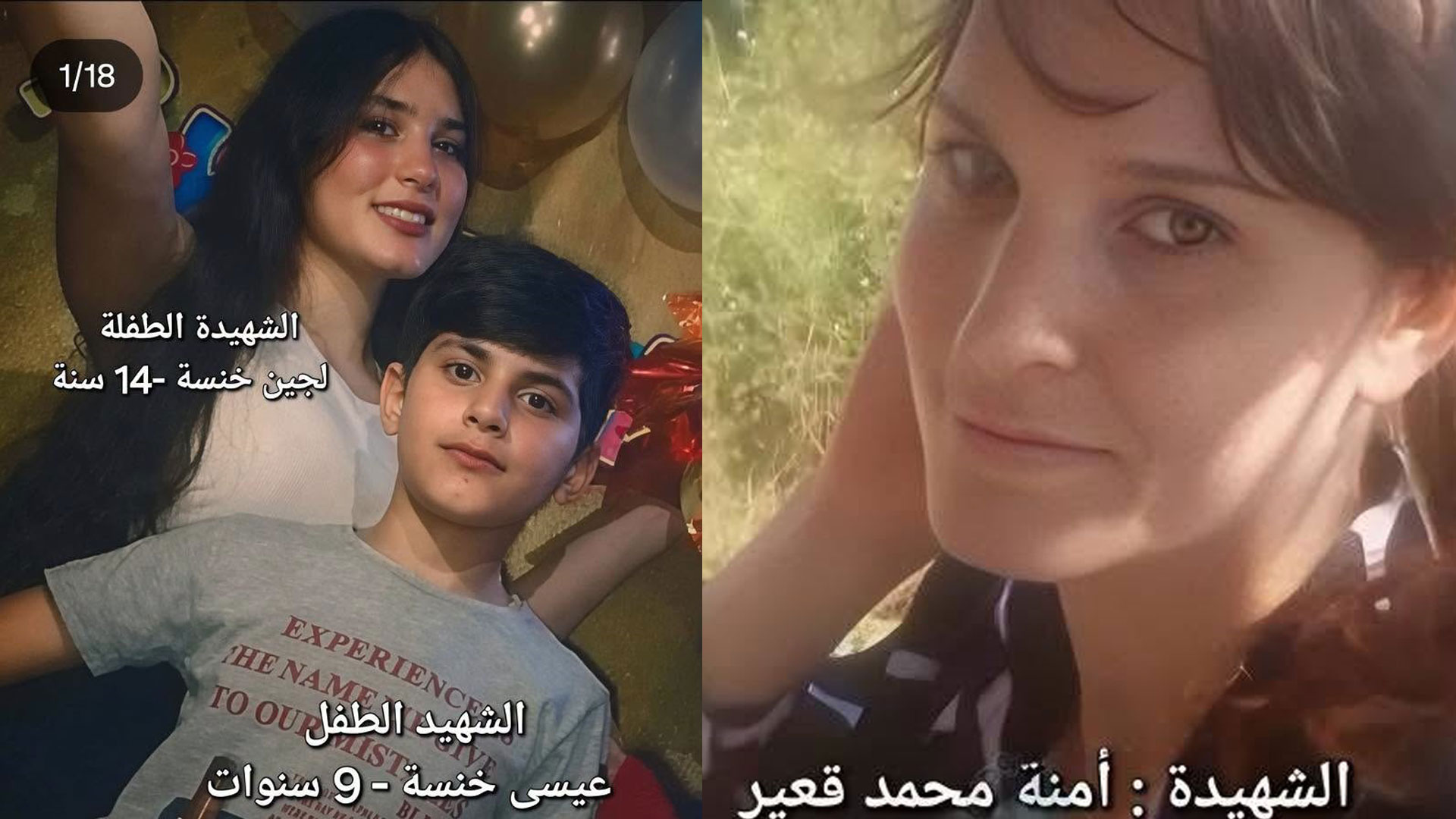 مقتل أم وطفليها من الطائفة العلوية بإطلاق نار في حي السبيل بحمص يثير مخاوف بشأن استهداف المدنيين