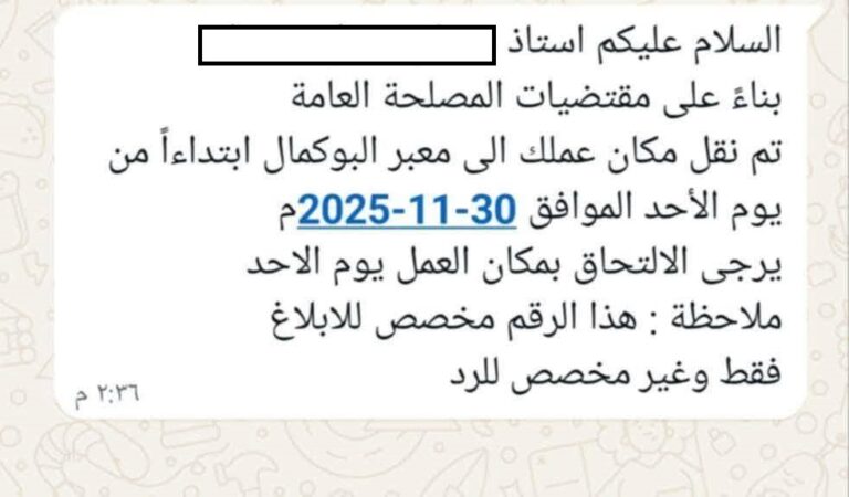 After peaceful protests… arbitrary transfer of 100 employees from the Port of Latakia to crossings in the north and east of the country arbitrary transfer of 100 employees from the Port of Latakia