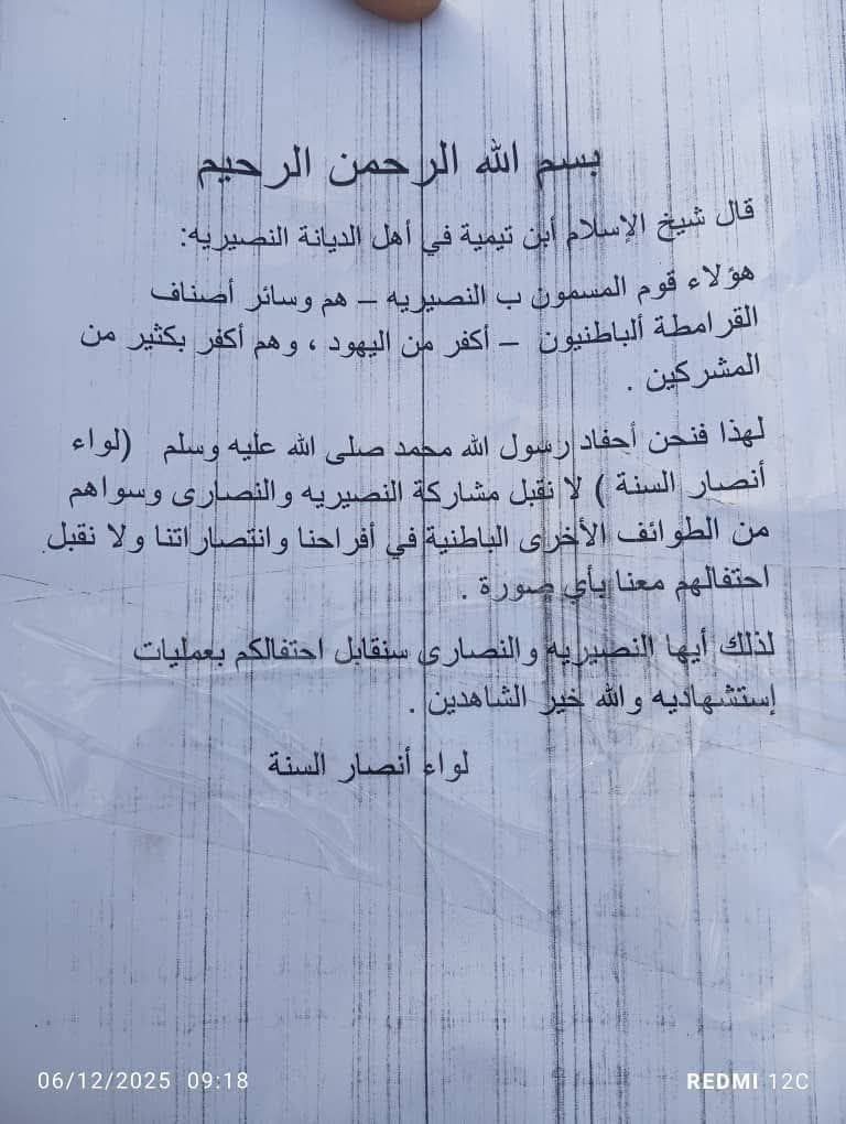 Sectarian leaflets inciting violence in Safita, Tartous, and threatening to target public celebrations Sectarian leaflets inciting violence in Safita