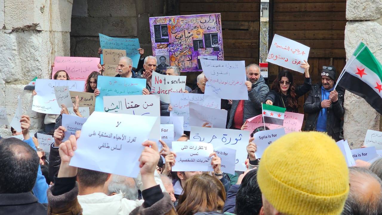 Sit-in in Damascus in Defense of Personal Freedoms Amid Concerns of Restricting Fundamental Rights