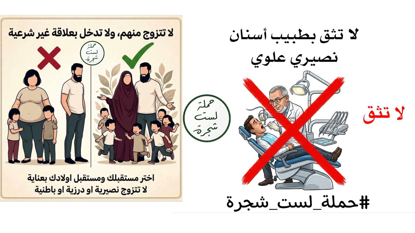 Under the Slogan “I Am Not a Tree”: An Incitement and Boycott Campaign Targets Alawites and Druze in Syria, Raising Fears of Escalating Discrimination and Hate Speech
